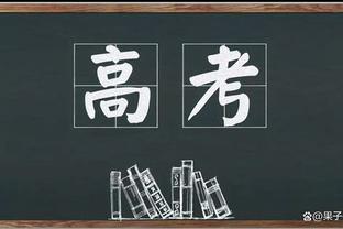 热议国足0-0塔吉克斯坦：进球被吹算亚足联报复吗？下场生死战